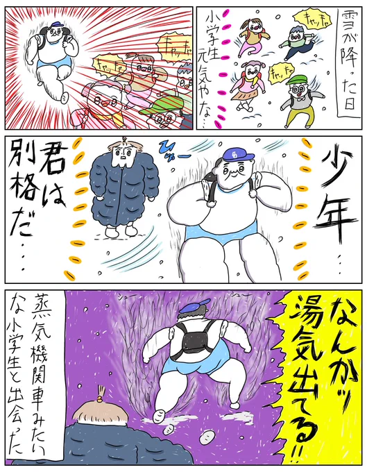 少しも寒くないわ〜 