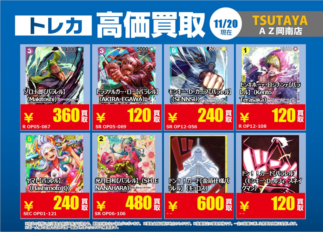 OP② トレカ高価買取情報更新】 買取の際には、必ず仕分けをした上で