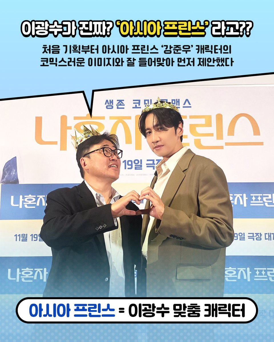cgv_pictures's tweet photo. 그거 아세요~?🎤
아마 몰랐을 #나혼프 에 관한 이야기
지금 바로 공개합니다!

전국 극장에서 힐링 여행 함께 떠나볼까요?✈️
<나혼자 프린스> 절찬상영중

<나혼자 프린스> 예매하기!
💙https://t.co/Dl55uqVtZ3

#나혼자프린스 #DreamsofYou #LoveBarista #TayAnhGiuMotViSao
#이광수 #황하 #음문석 https://t.co/JjDxRT8o52