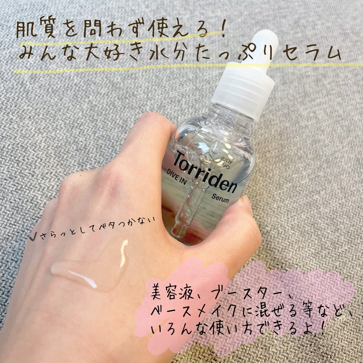 meronjerry's tweet photo. 私も大好きなトリデンのうるうる水分セラムがメガ割期間中にお得なセットになってる！🫧
メガ割期間中、Wセラムセットを購入した人全員に、新作含むマスク4枚が貰えるって🩵みんなメガ割ですぐ買って！🏃‍♀️
#PR #トリデン https://t.co/bBCiC3ti5b