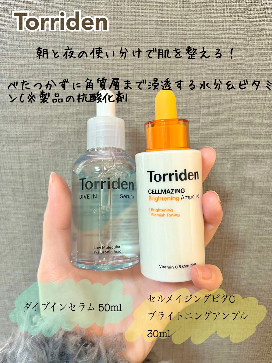 meronjerry's tweet photo. 私も大好きなトリデンのうるうる水分セラムがメガ割期間中にお得なセットになってる！🫧
メガ割期間中、Wセラムセットを購入した人全員に、新作含むマスク4枚が貰えるって🩵みんなメガ割ですぐ買って！🏃‍♀️
#PR #トリデン https://t.co/bBCiC3ti5b