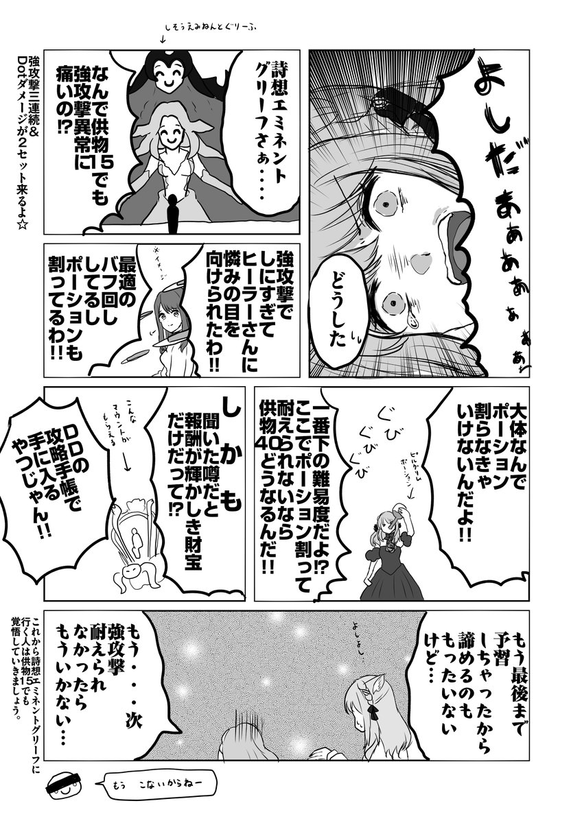 MiryDesire's tweet photo. ミリ氏は詩想エミネントグリーフに物申したい
#FF14　#漫画 https://t.co/oWivuTC0GG