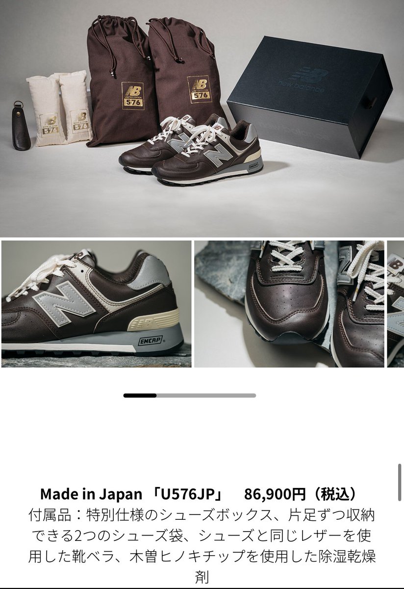 ニューバランスつったらコレだと思うんだが何故か廃盤。復刻するとの事