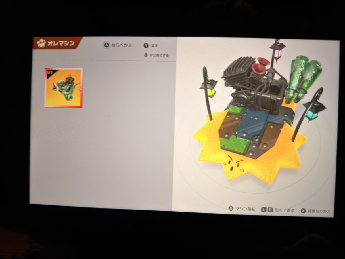 エアライダーでオレマシン作ってみた