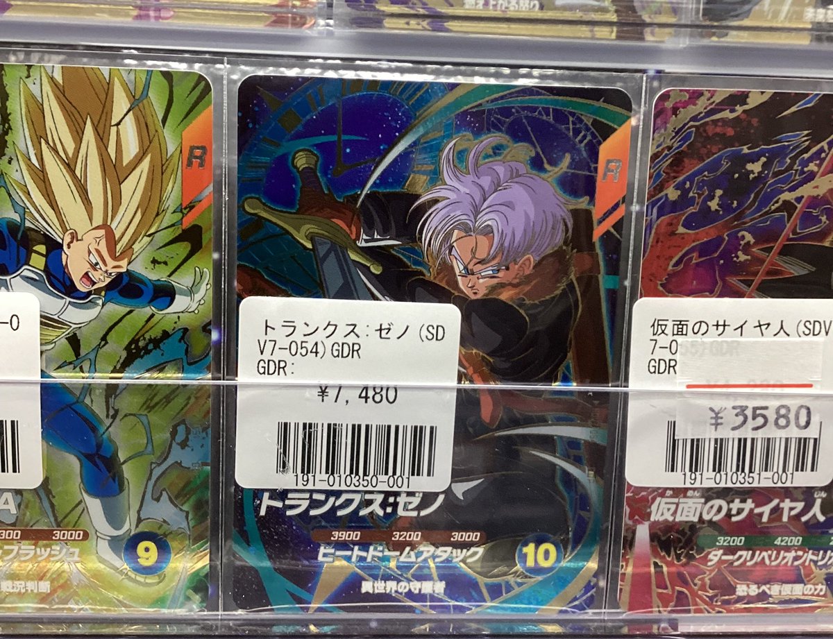 ドラゴンボールスーパーダイバーズ】販売情報 SDV7-054 トランクス