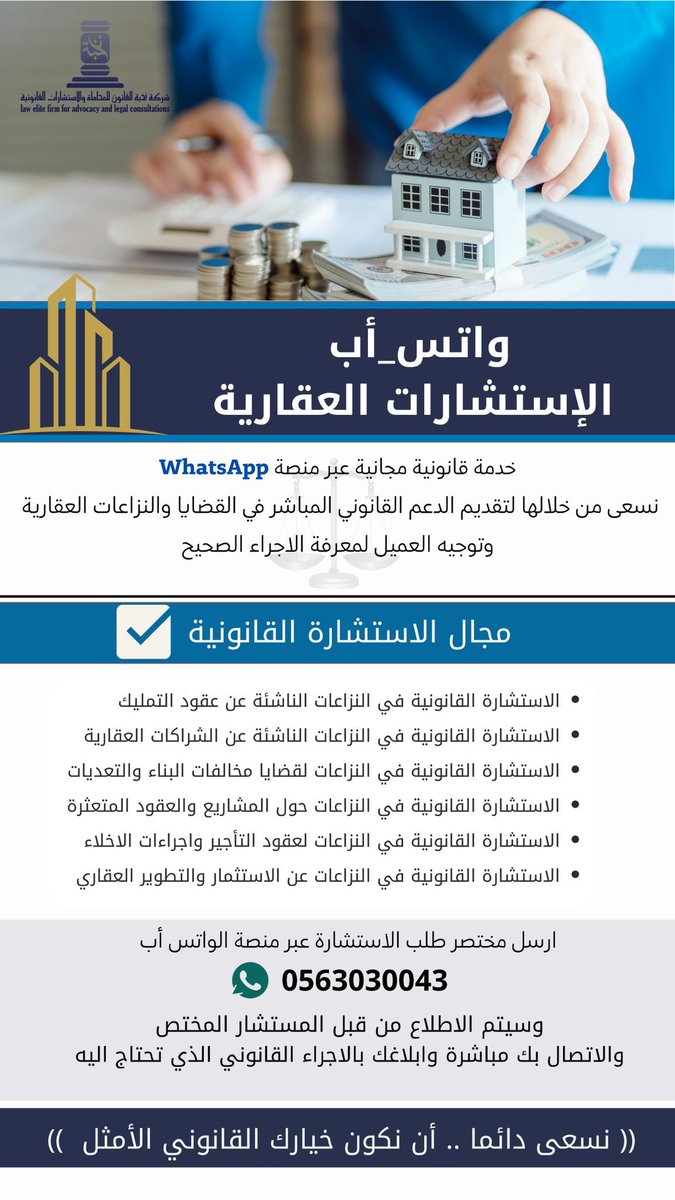 hijan_lawyer's tweet photo. 📍احتاج لنسخة التعميم في حال رفض المستأجر أو المؤجر توثيق عقد إيجار الكتروني 

هذه نسخة التعميم وفيها أربع حالات فاحفظها : 
1- في حال طلب توثيق العقد برضى الطرفين فتكون عن طريق ( وسيط_عقاري  ) 

2- في حال طلب توثيق العقد من طرف واحد فتكون عن طريق ( منصة_ايجار )

3- في حال طلب توثيق العقد بعد انتهاء مدة العقد برضى الطرفين فتكون عن طريق ( وسيط_عقاري ) 

4- في حال طلب توثيق العقد بعد انتهاء مدة العقد من طرف واحد فتكون عن طريق ( منصة_ايجار )