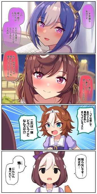 保護者(?)の責任 