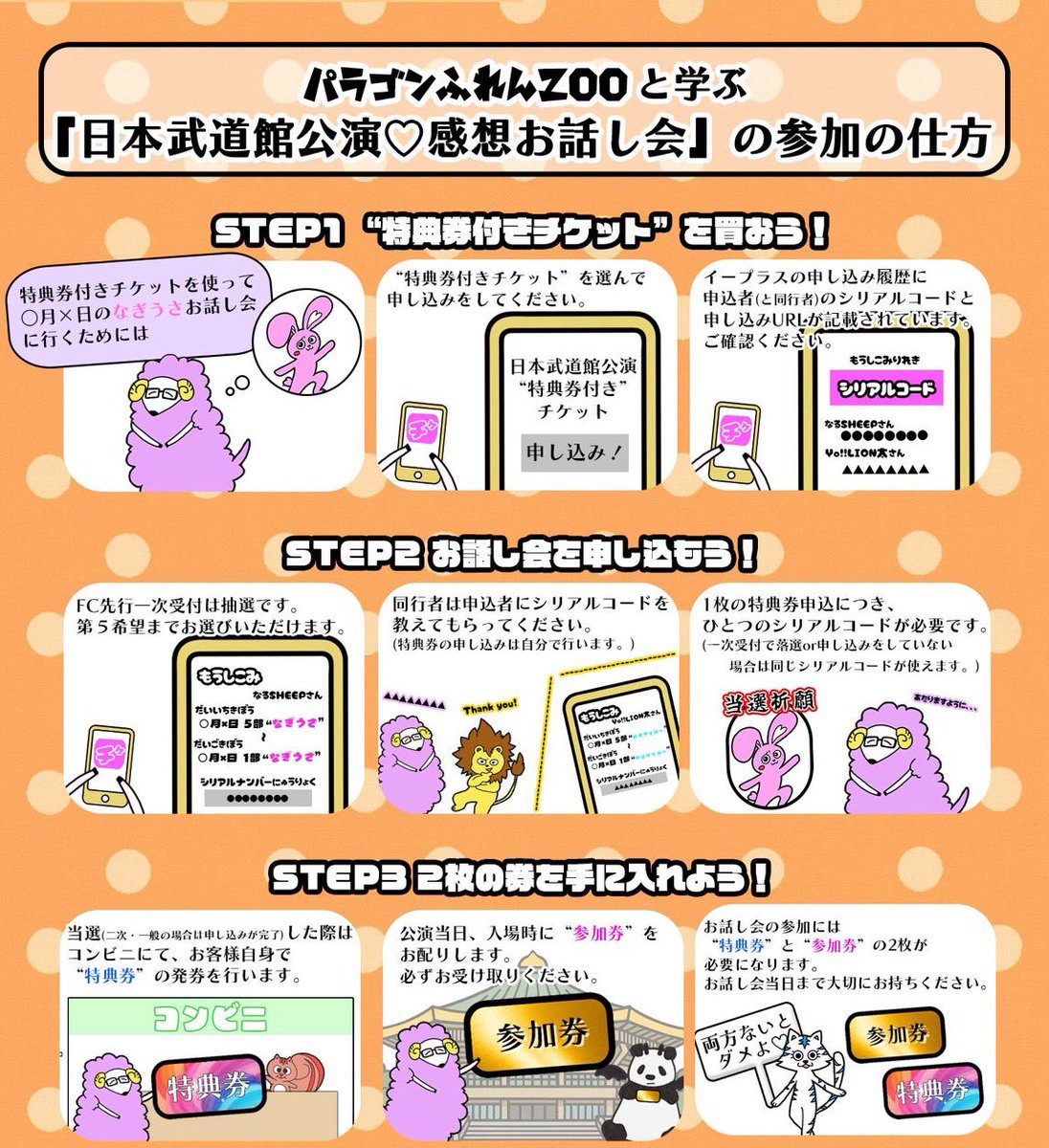 なぎ@パンダドラゴン🐼🐲 (@nagi_paragon) / Posts / X