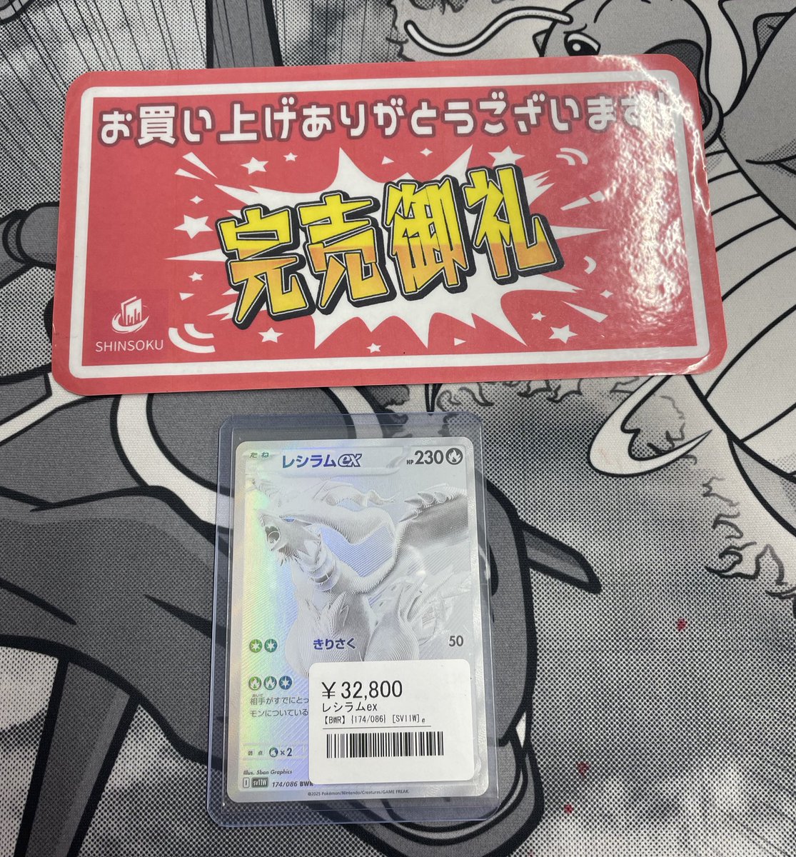 こちらお買い上げいただきました‼️ ありがとうございました‼️