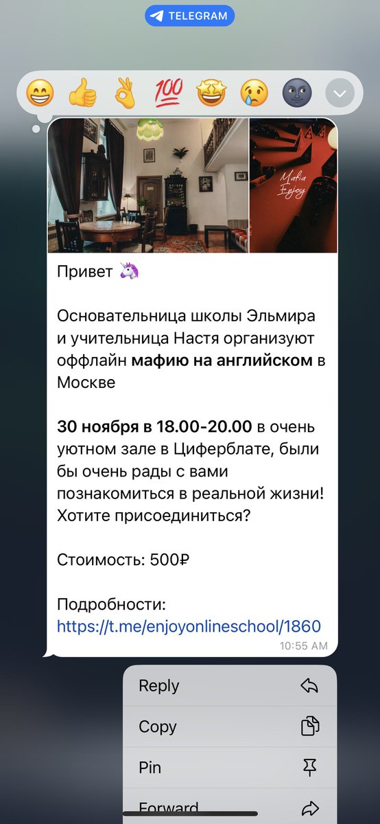 Коллеги, моя онлайн школа организует в Москве оффлайн встречу для практики English в интересном формате общения и игры в мафию 🤓 а я буду ведущей 🙋🏼‍♀️ и хочу пригласить всех желающих :) инфа - t.me/enjoyonlinesch…