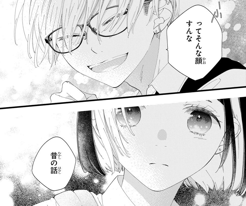 人の余命で青春するな