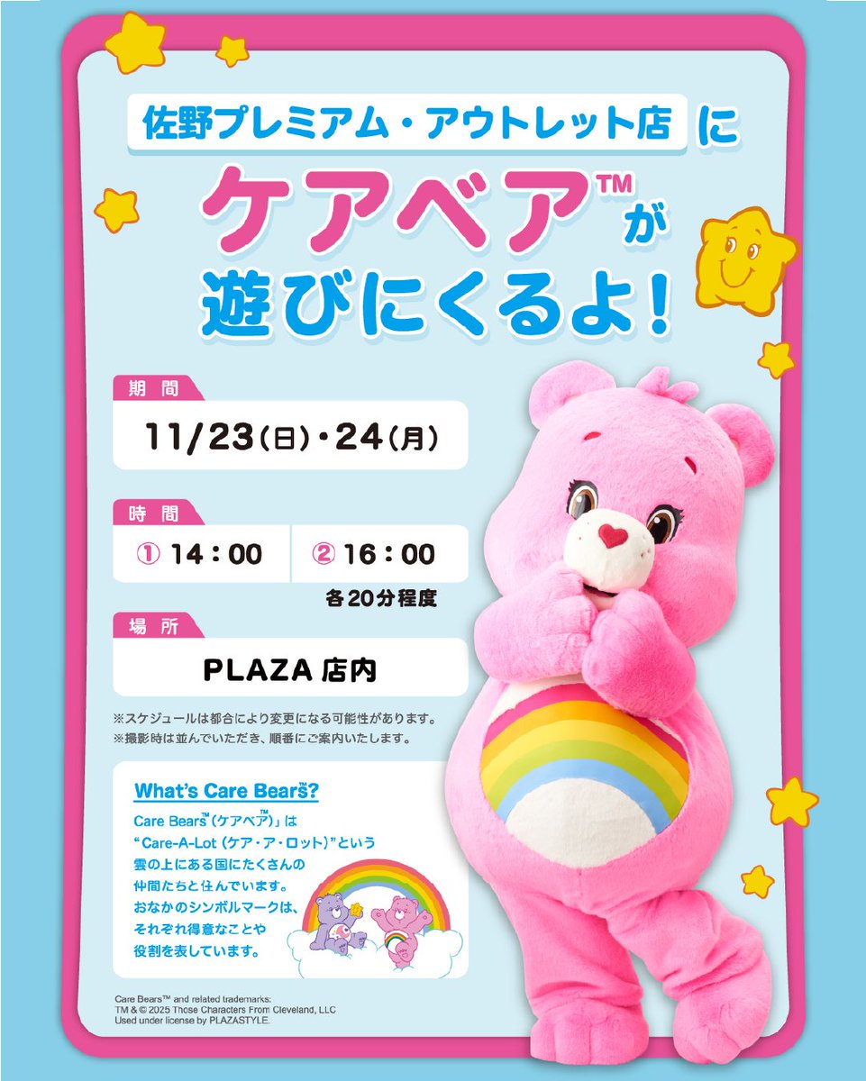 【新品】ケアベア 詰め合わせ ケアベア™︎【公式】 (@carebears_jp) / Posts / X