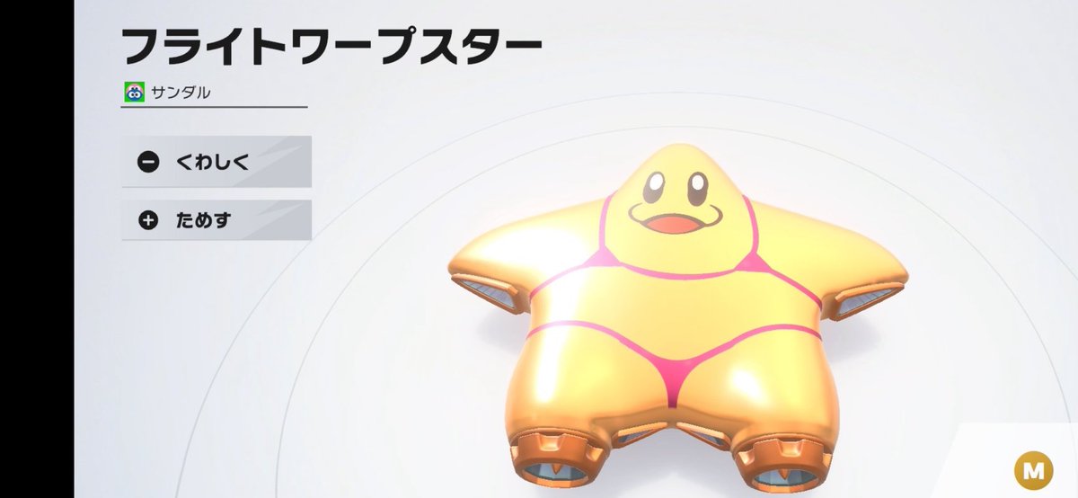 このオレマシン消されたらしくて草