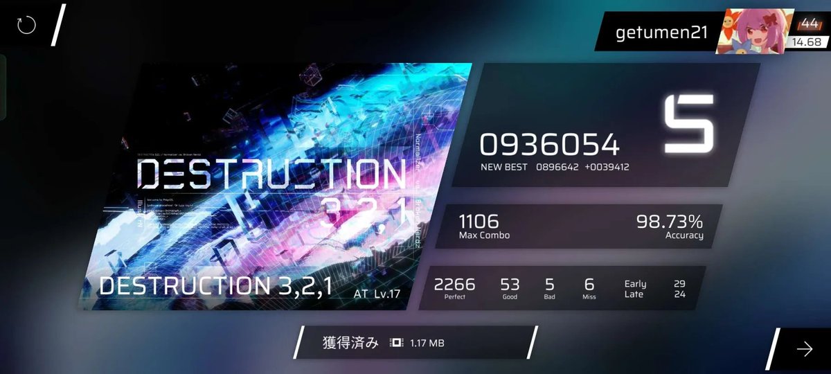 DESTRUCTION 3,2,1 [AT]　S
17初Sです！！！