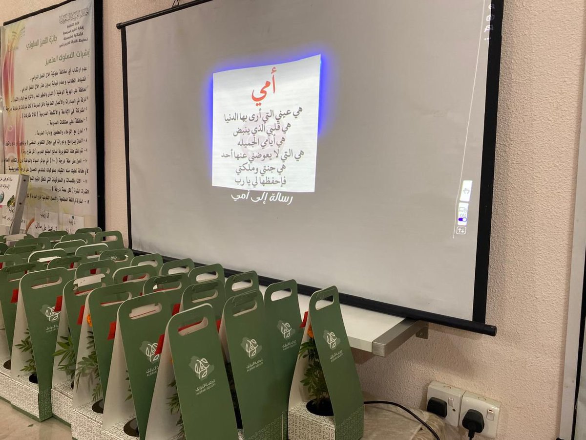 AlbraryJm's tweet photo. سعدنا بالتعاون مع ابتدائية ومتوسطة التحفيظ بتمير (بنات) في تجهيز وتقديم توزيعات بيئية للأمهات، تعزيزًا للوعي البيئي ودعمًا لمبادراتنا المجتمعية 🌿💚
#جمعية_البراري https://t.co/eiZh0k9GP6