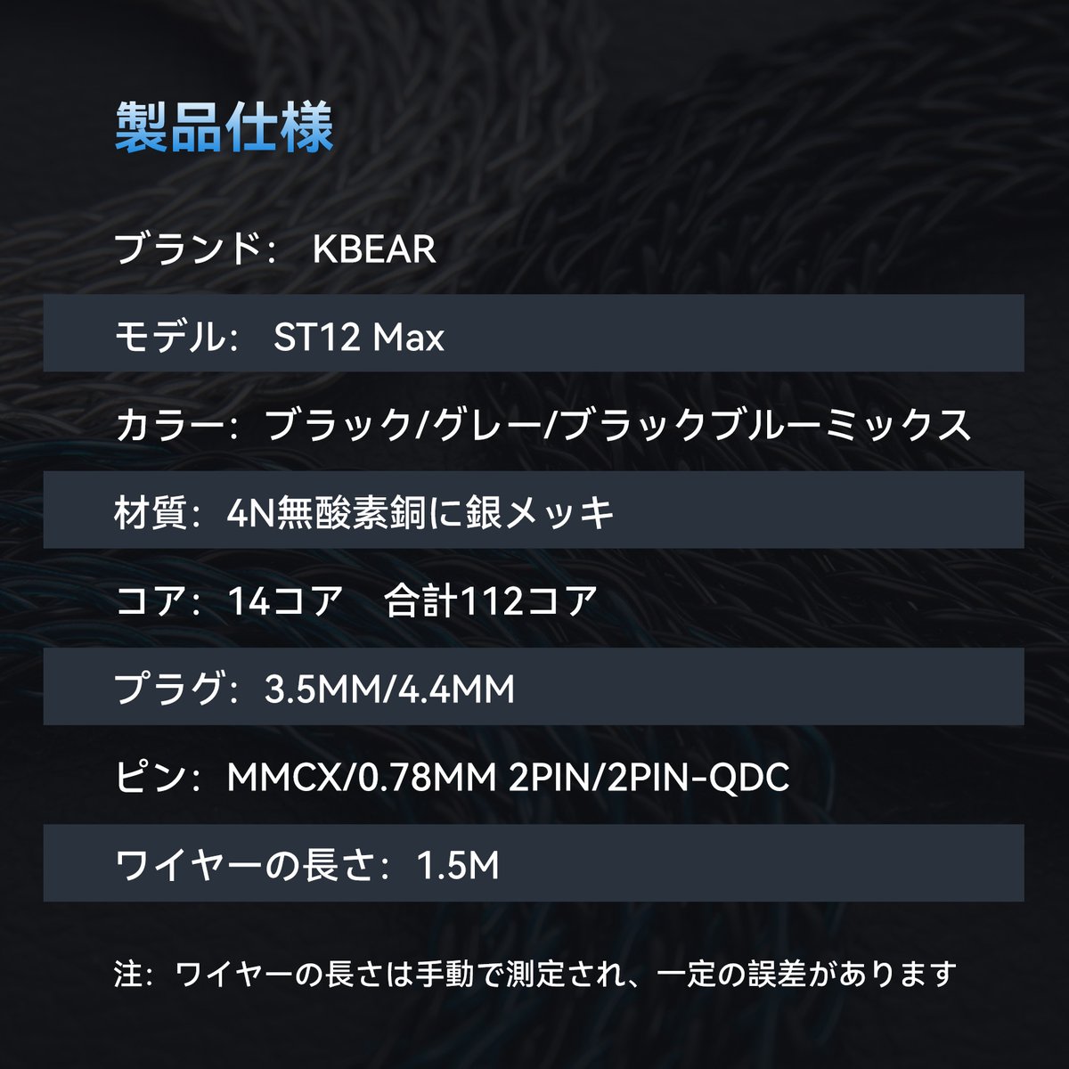 KBEAR40383392's tweet image. KBEAR ST12 max✨
ST12の新しい1.5メートルバージョン
🌈1.5メートルの長さ
🌈4N無酸素銅に銀メッキ
🌈22AWG より太い線径
🌈テープ保護層を追加し
価格: 2150
amazon.co.jp/dp/B0FZBSQ5P9
#リケーブル