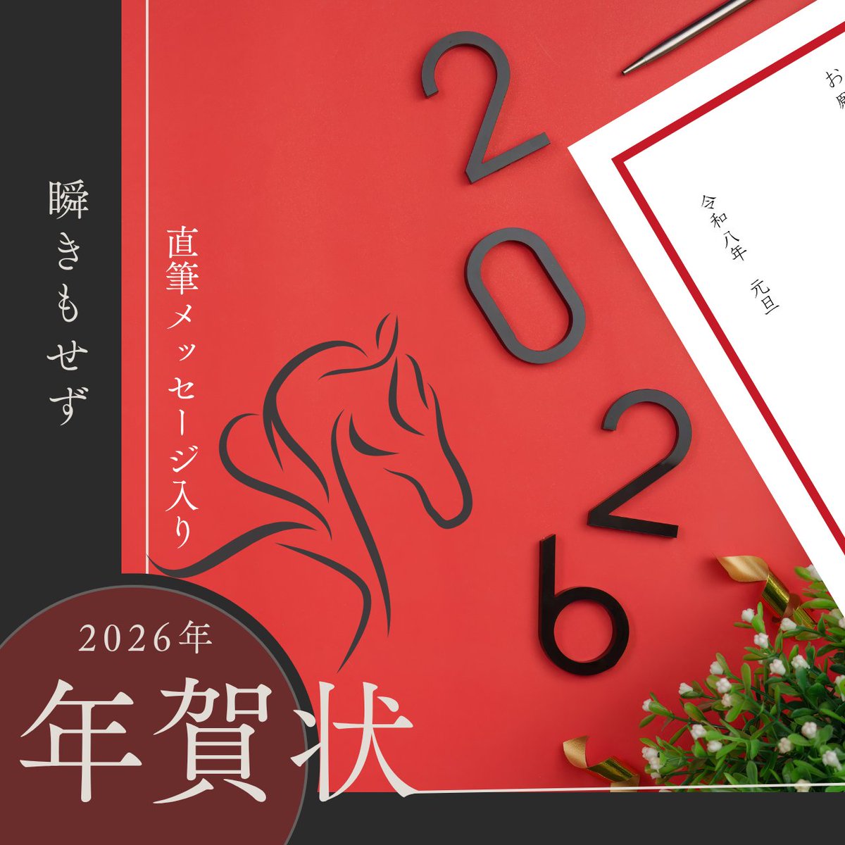 ⊹⁺‧┈┈┈┈┈┈┈┈┈┈┈┈‧⁺ ⊹˚. 直筆・メッセージ入り