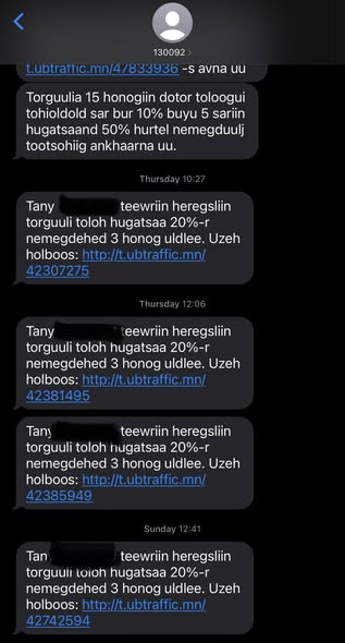 За АЖИЛГҮЙДЛИЙН ТЭТГЭМЖТЭЙ холбоотой нэг зүйлийг бичихгүй бол болохгүйнээ. 
Би их сургуулиа төгссөнөөс хойш нийт 10 гаруй жил улсад НДШ төлж ажиллажээ. Миний бүх ажил олгогчид бүгд хариуцлагатай НД-н тайланг цаг хугацаанд нь илгээж ямар ч өргүй татвараа төлдөг хариуцлагатай