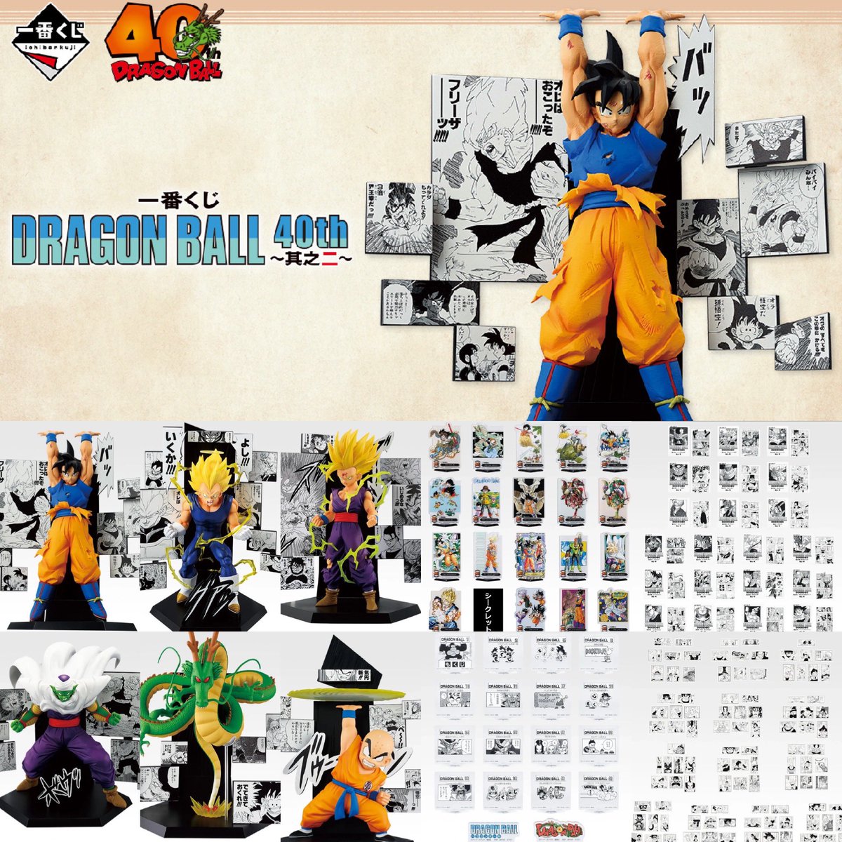 Free! Birthday くじ グッズ まとめ売り 楽天市場】イベント用 くじセット 50回分 (くじ券＋くじ箱＋番号シール