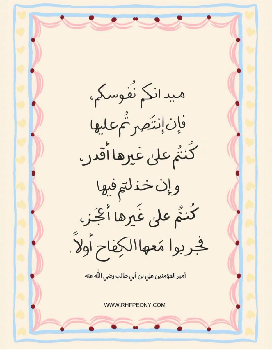 sajalmaz's tweet photo. ميدانكم نفوسكم 🤍 https://t.co/NZUC7JwqPt