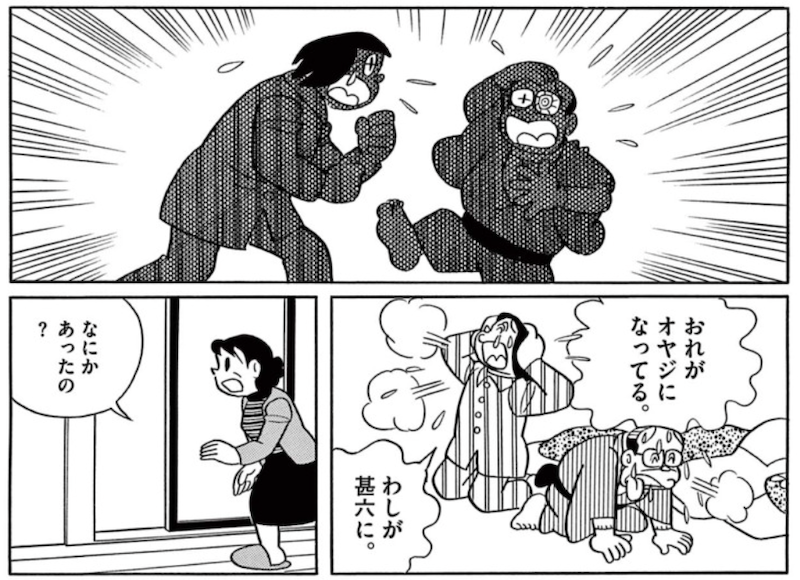 まんが一話読みでは、
SF短編から「親子とりかえばや」を公開中!

浪人生の息子と父親の心が入れかわってしまった!
ふたりはお互いになりきって過ごすことにするが…。
https://t.co/5bDfqkCm6h 