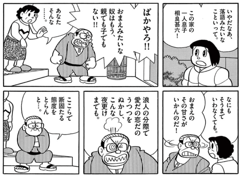 まんが一話読みでは、
SF短編から「親子とりかえばや」を公開中!

浪人生の息子と父親の心が入れかわってしまった!
ふたりはお互いになりきって過ごすことにするが…。
https://t.co/5bDfqkCm6h 