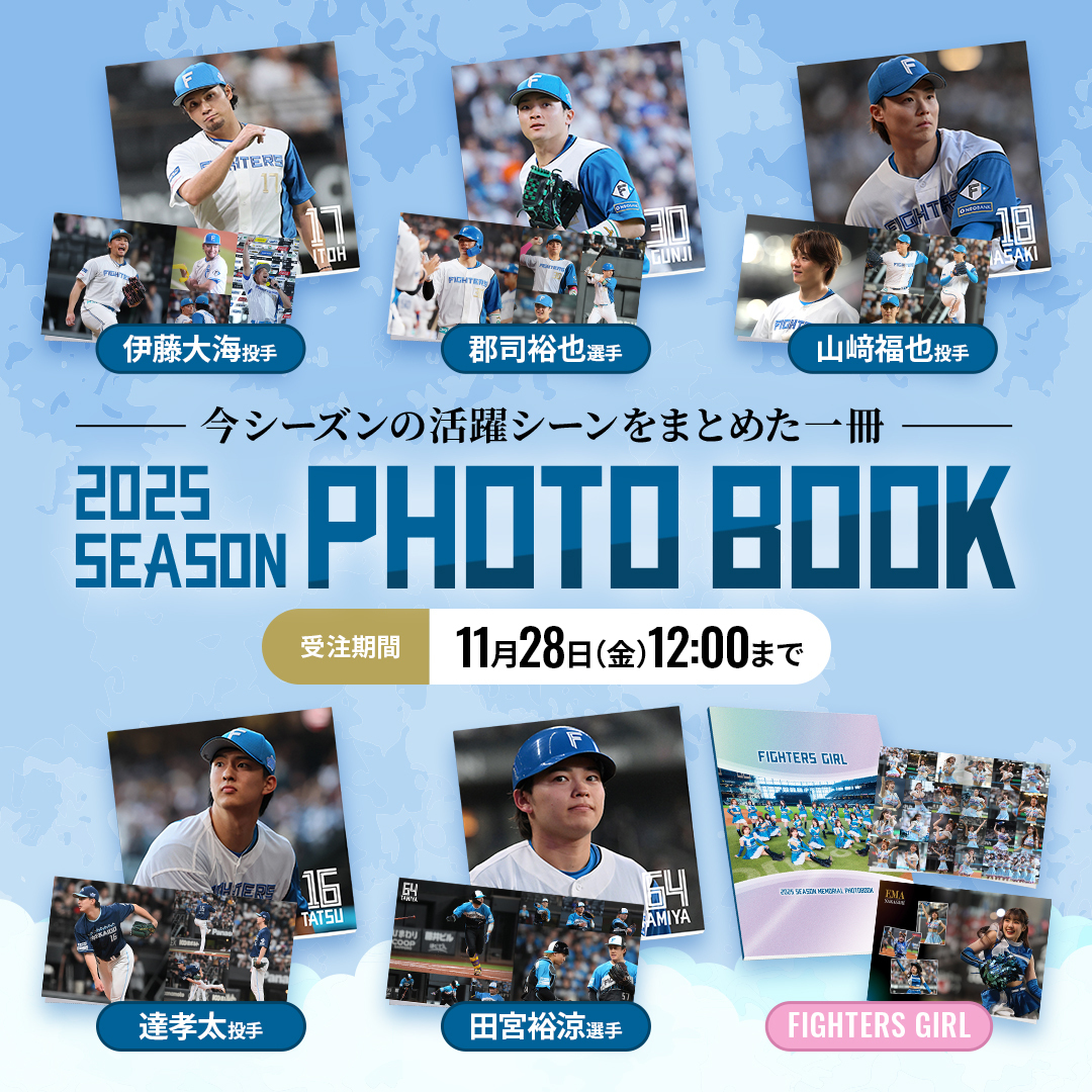 北海道日本ハムファイターズ　グッズ【公式】 tweet media