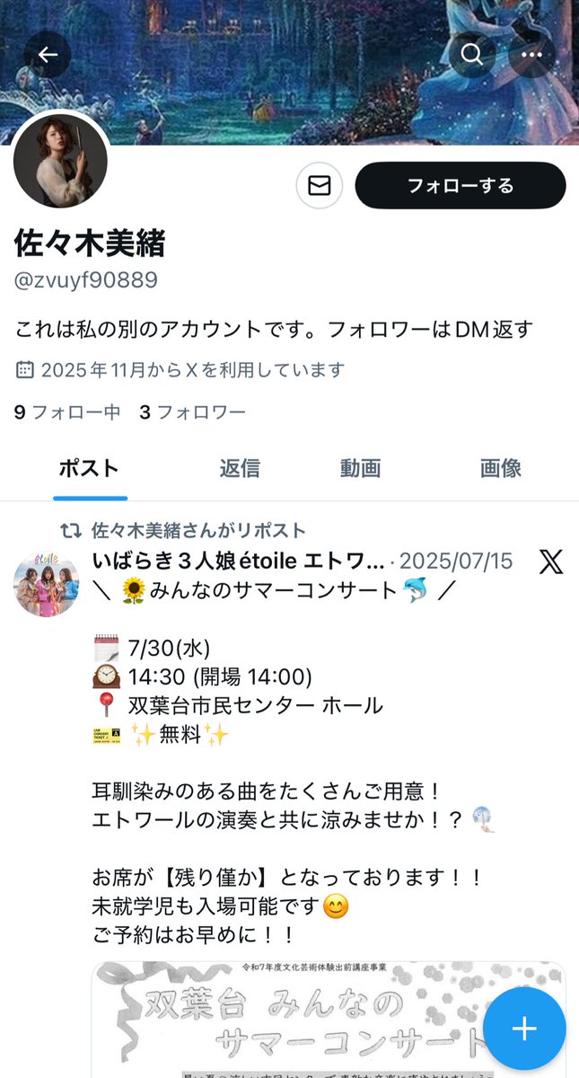0304mio_fl's tweet photo. おい〜誰〜笑笑

久しぶりにXを開いたら、偽物がリポストしてくれてましたよ笑 https://t.co/wyIxlohKTt