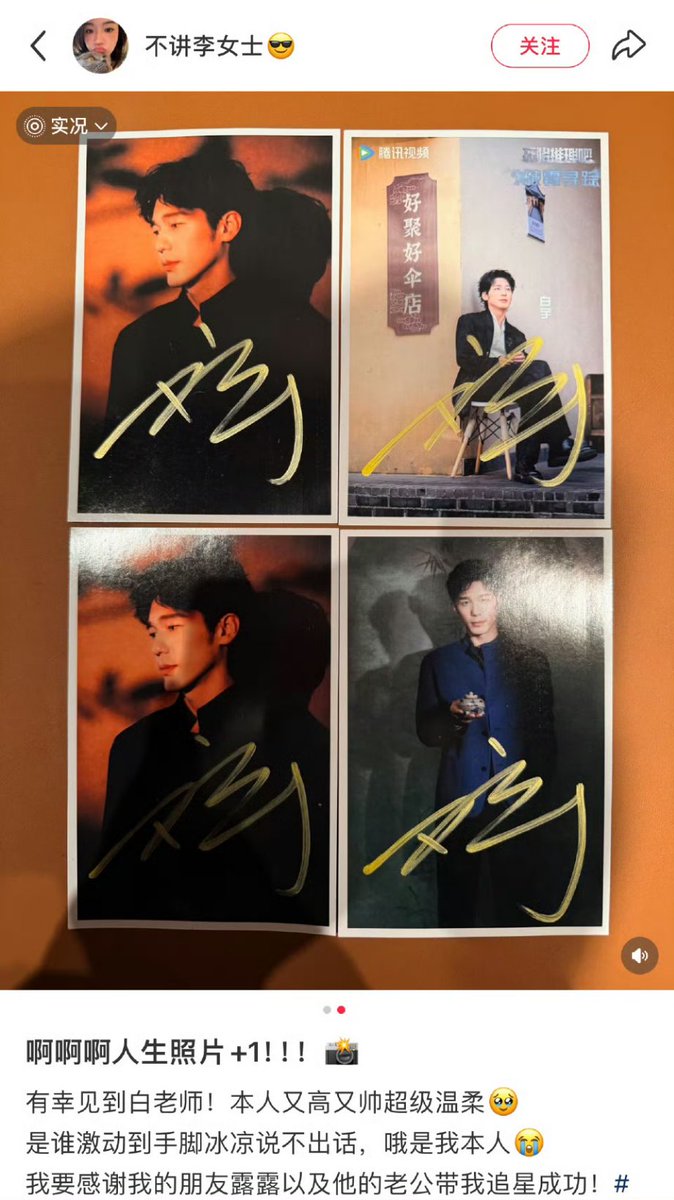 fandoestrans's tweet image. #BaiYu was spotted during his vacation and even gave out autographs and took photos with op 🥹🥹🥹

©️不讲李女士