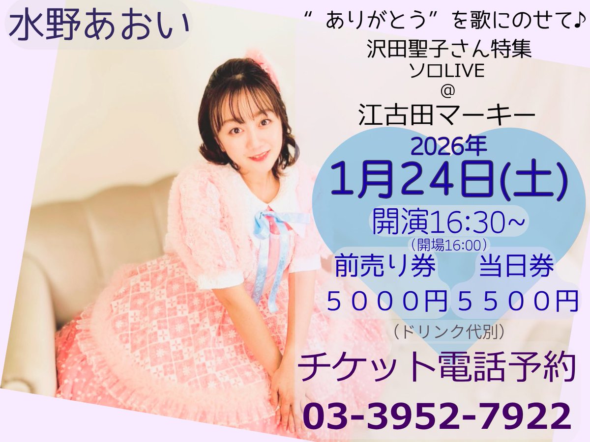皆さま お誕生日お祝いメッセージたくさん ありがとうございます
