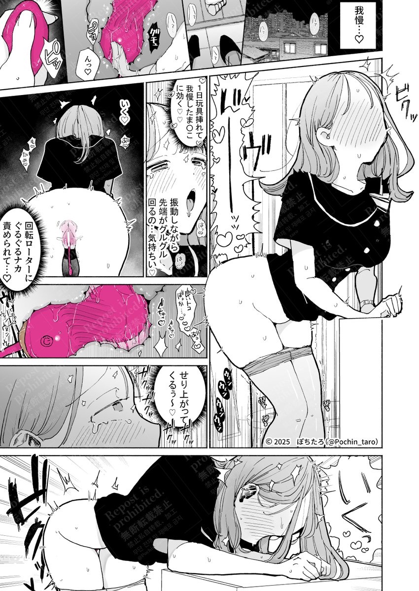 [再掲]即〇メしたい女の子(2/2) 