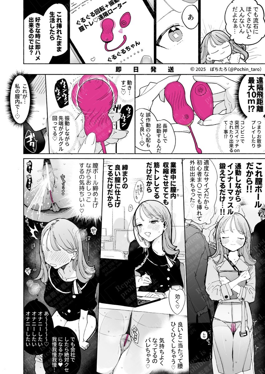 [再掲]即〇メしたい女の子(2/2) 