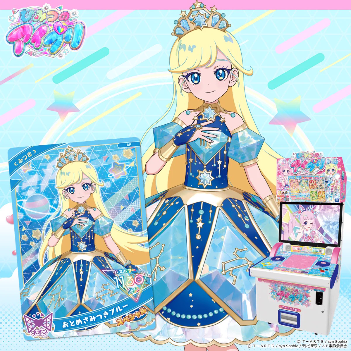 ゲーム「おねがいアイプリ」「アイプリバース」公式 on X: 