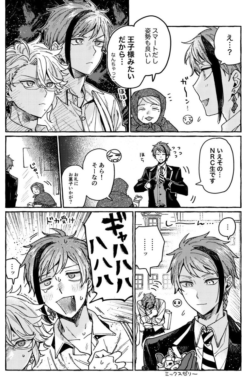 000oamu00's tweet image. おば〜ちゃんとジェ〜ドの漫画