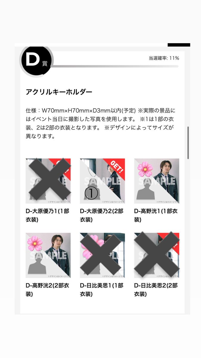 sooluv_'s tweet photo. Dream5ラッフルくじ
現在所持在庫数記載しています。

D賞高野洸は定価買取も検討いたします。

#Dream5 #ラッフルくじ https://t.co/cSZwgqNjm0