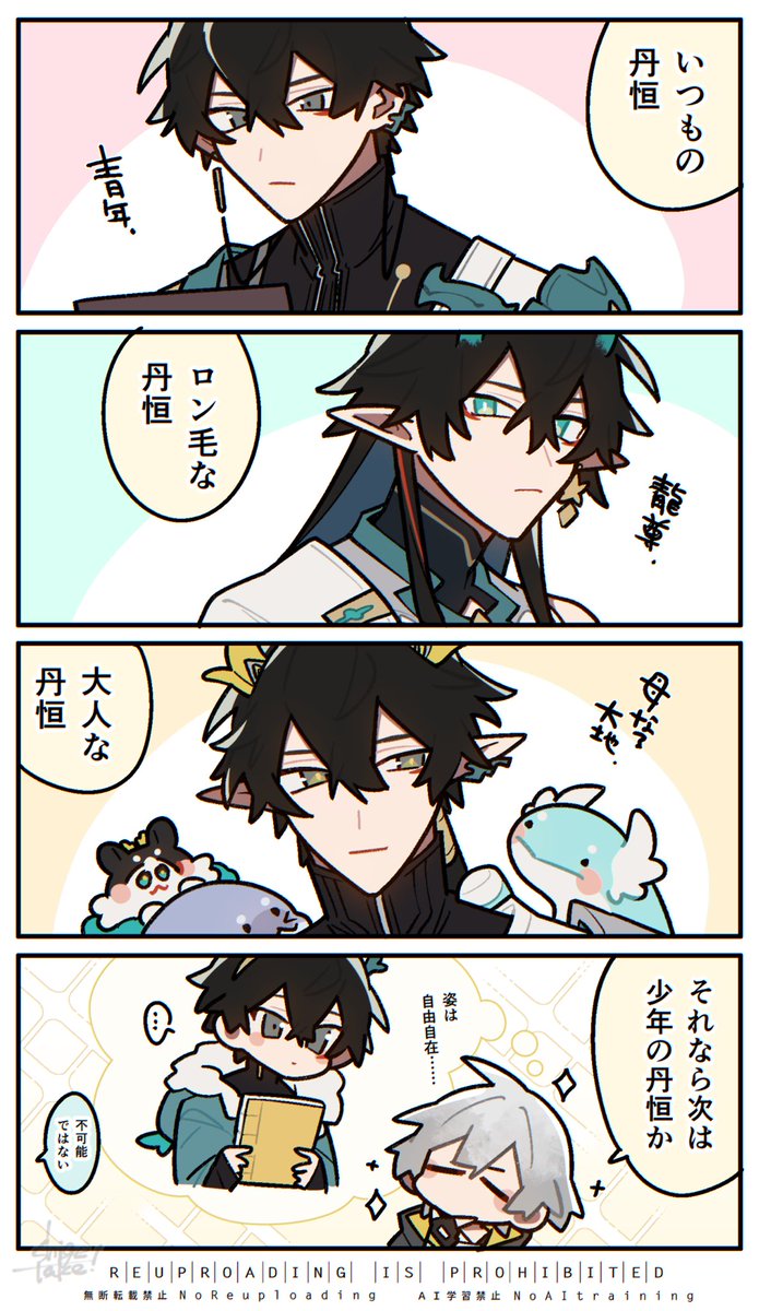 rkgk 自由自在の丹恒先生🤔 