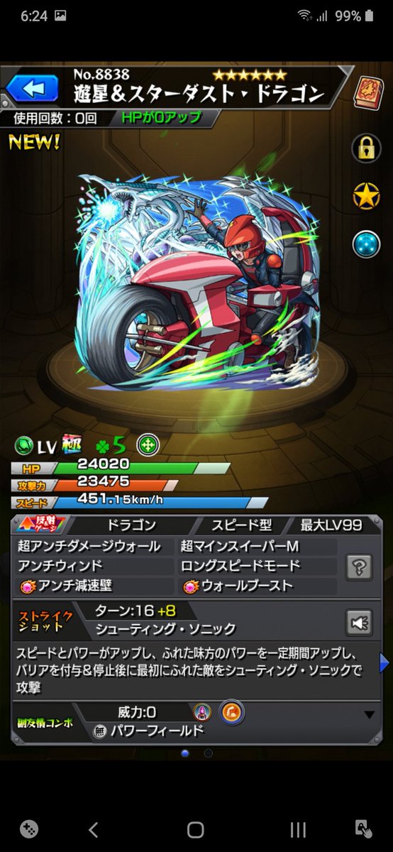 J31985709's tweet photo. 当たった✌️
#モンスト好きと繋がりたい 
#モンストコラボ https://t.co/P9K2QjL5HF