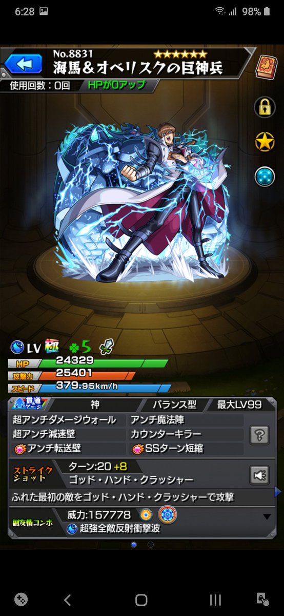 J31985709's tweet photo. 当たった✌️
#モンスト好きと繋がりたい 
#モンストコラボ https://t.co/P9K2QjL5HF