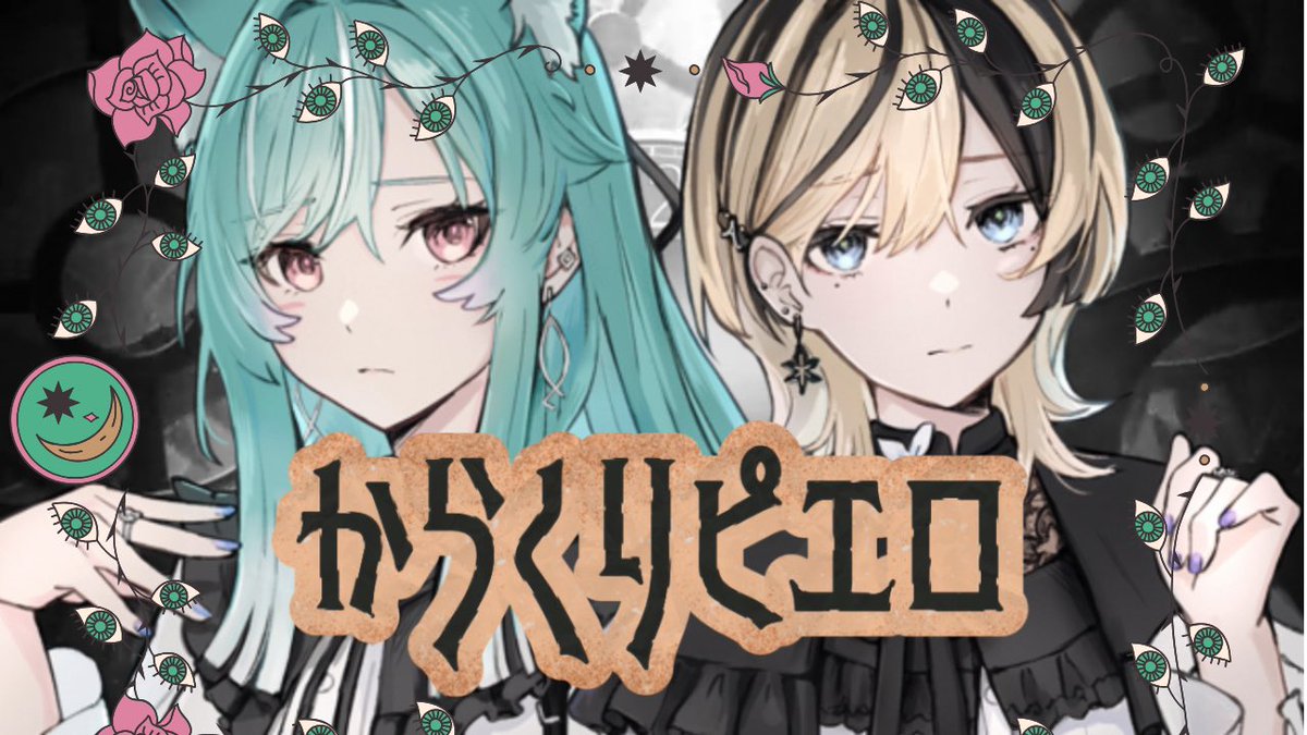 sparrovv 11/29 routeS vol.2 下北沢ReG (@ayzsuzume) / Posts / X