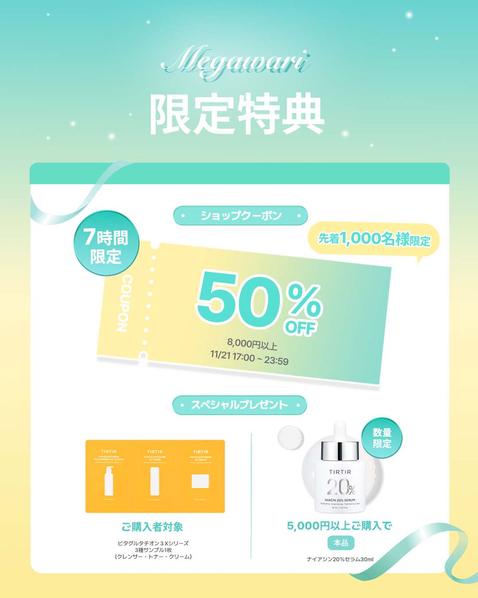 TIRTIR skin tweet media