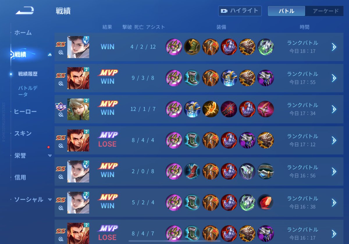 アツアツゲーミング