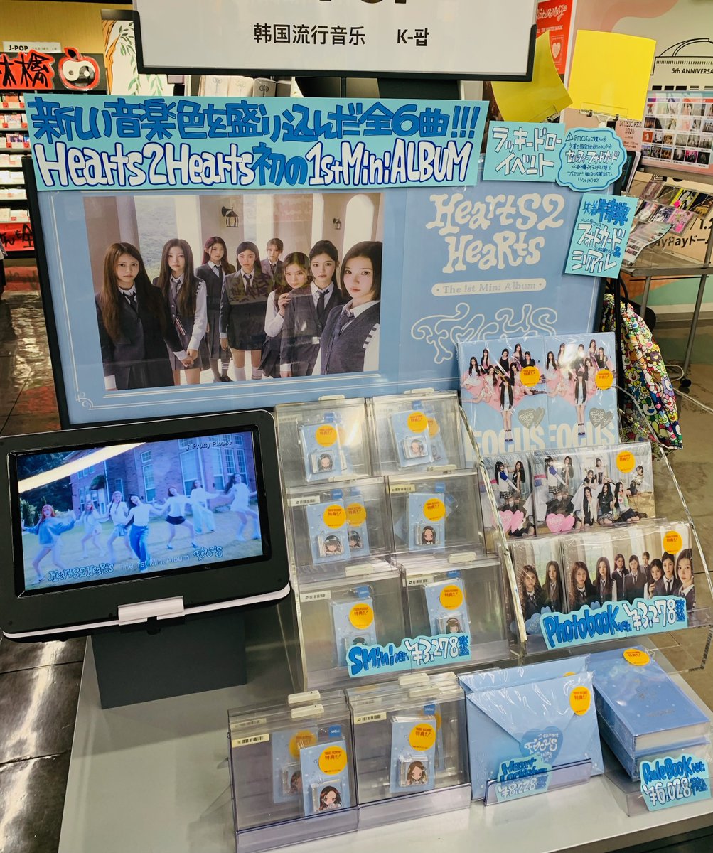 Hearts2Hearts】 The 1st Mini Album『#FOCUS』 限定特典付き好評発売