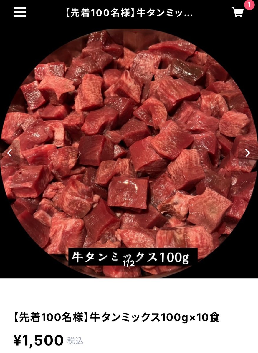 nakamaya1129's tweet image. 【先着100名様限定】

1食100g150円で
牛タンミックス販売します🐮

煮込み料理推奨ですが
焼きでもアリです⭕️
昨日焼いてみました🥩美味

nakamaya1129.base.shop/items/123078734
