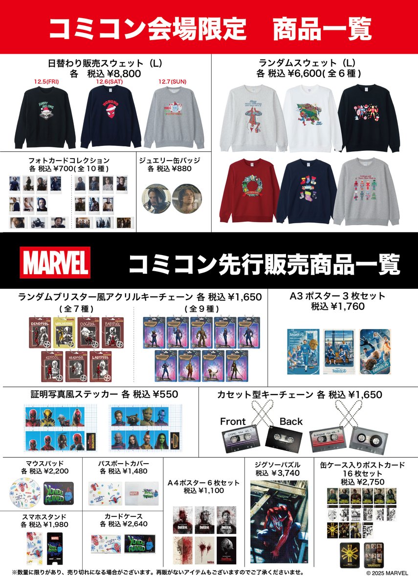 marvel_jp's tweet image. /／
📣#東京コミコン2025
【MARVEL POP UP STORE】出展決定🔥
\＼

#マーベル ファンは絶対に見逃せない！
会場限定＆先行販売アイテムが大集合✨

RPでお友達にも教えよう！

📅12/5（金）〜12/7（日）
📍幕張メッセ 展示ホール1 E-1

詳しくは👇
bit.ly/43ZILWf（スモール・プラネット）