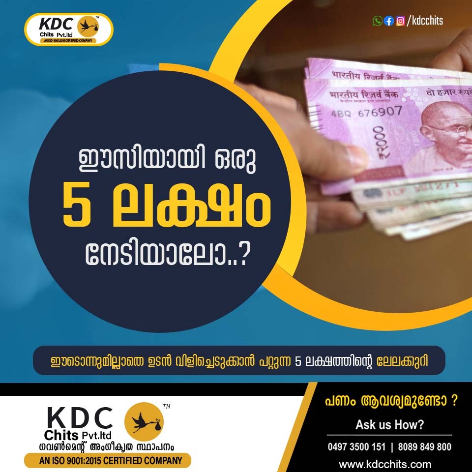 kdcchits2017's tweet photo. ഒരു ഈടുമില്ലാതെ വിളിച്ചെടുക്കാവുന്ന
5 ലക്ഷത്തിന്റെ ലേലക്കുറി...!

FOR MORE DETAILS - 8089849800
Website - https://t.co/3oK5h9jRwS

📍 Kannur &amp; Kochi

#financialfreedom #savings #investments #personalfinance #financialplanning #secure #investmentbanking #kannur #kerala #KDC https://t.co/oAK2w06MTY