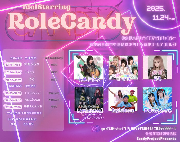 💠ライブ情報💠 🗓11月24日(月) 📍ライブスタジオキャンディー 🎤19:25