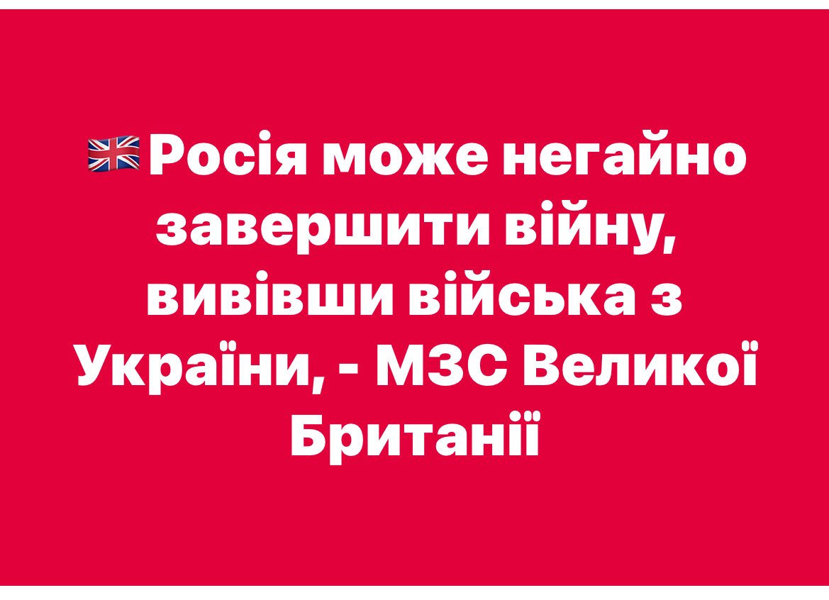 Наш план вже озвучила Британія.