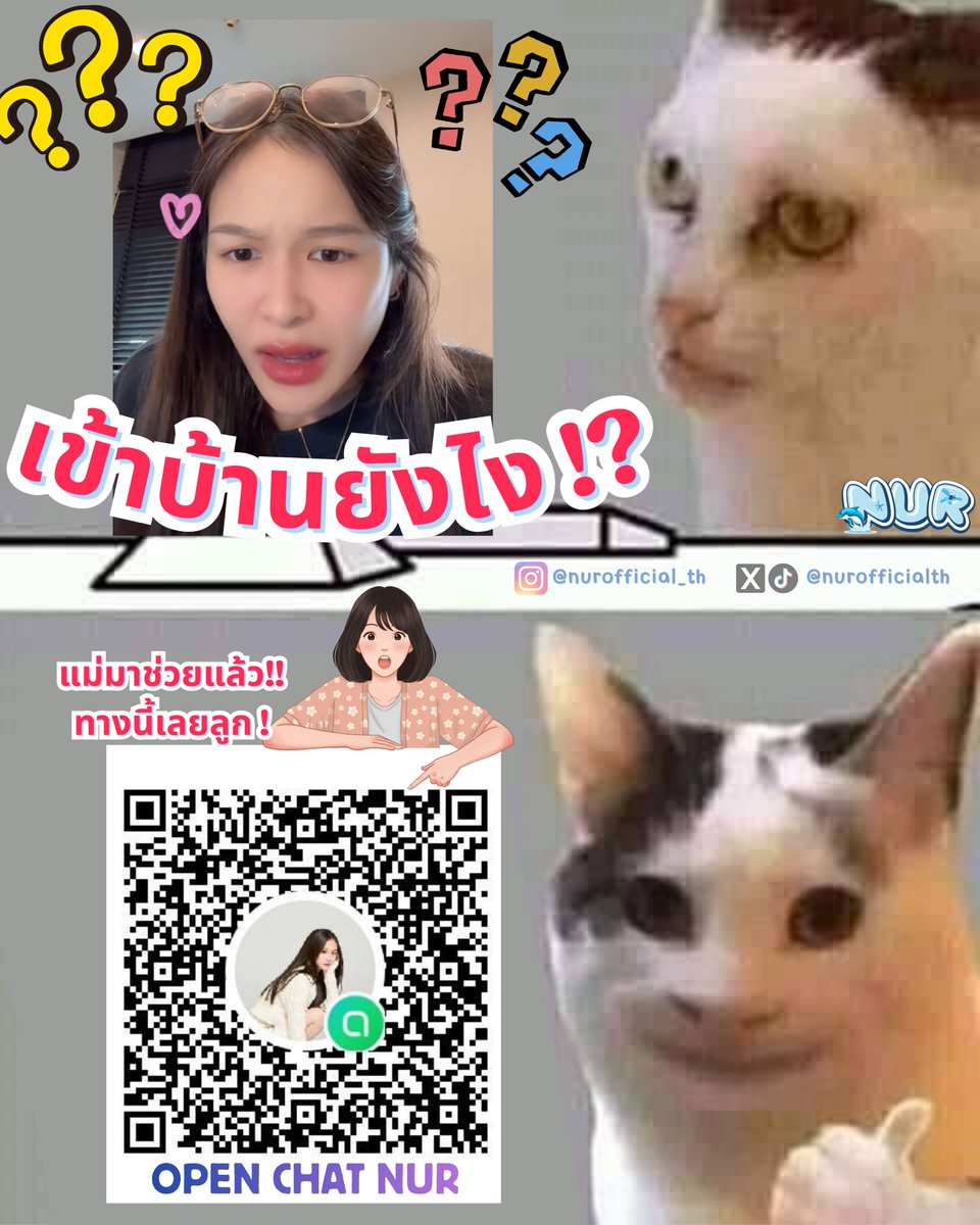 NurOfficialTH's tweet image. มีคนฟ้องว่า “ลูกเหนือ” ถามว่า “เข้าด้อม” ยังไง

แม่ทำมาให้แล้วนะลูก @nurdesoraya 
เพียงแค่หนูเซฟรูป เอาคิวอาร์ไปสแกน ตอบคำถาม เท่านี้หนูก็จะได้พบเจอแม่ๆแล้วนะคะ

TKNUR AT GL ONAIR
#TKNURxGLOnAir 
#nurdesoraya #TKNur