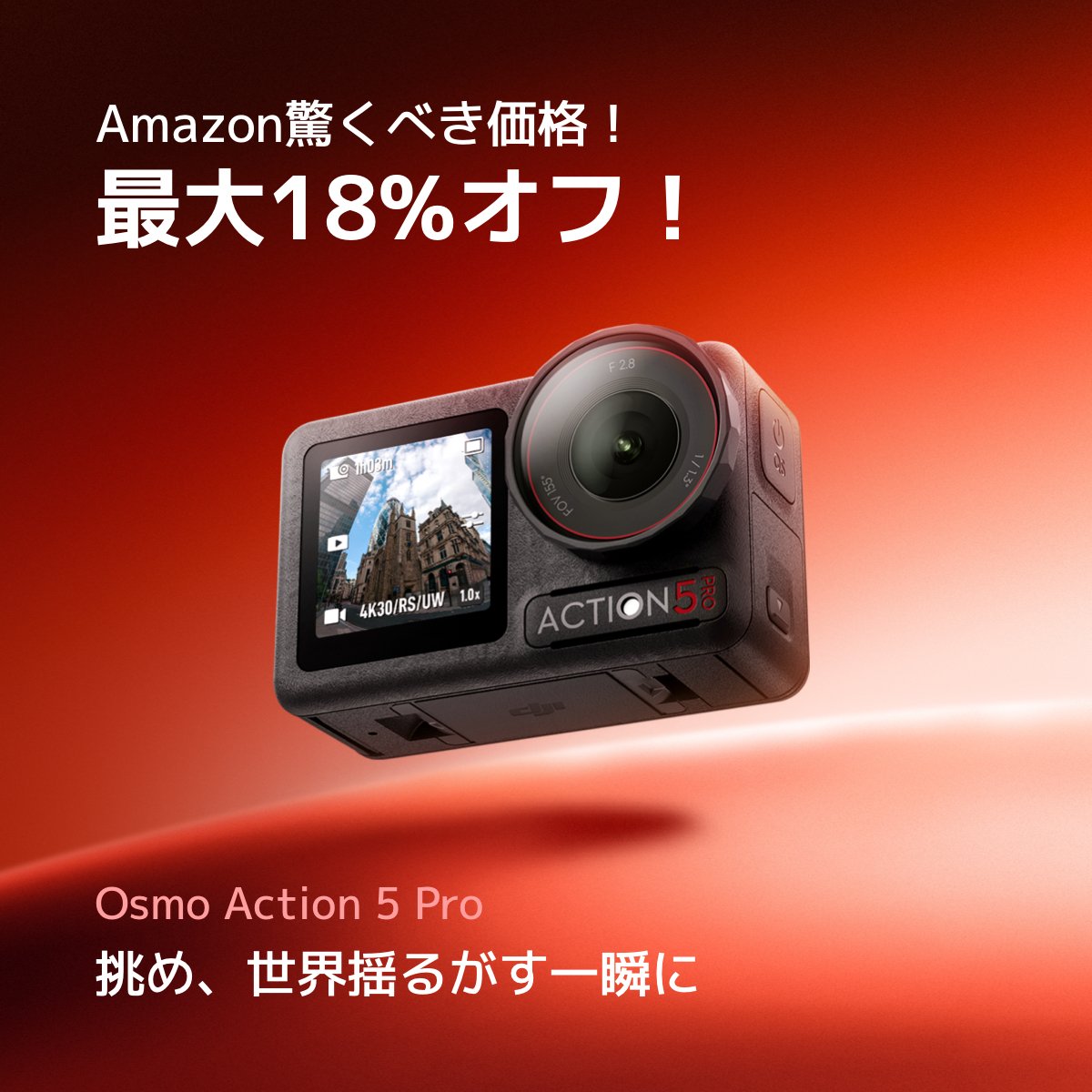 DJIJAPAN's tweet image. DJI Black Fridayプレゼントキャンペーン開催
DJI Osmo 360 スタンダードコンボ を1名様にプレゼント🎁！！

DJI Osmo 360 革命的な8K 360°カメラ
発売以来の最安値
11月21日~12月1日 Amazonで25%OFFセール実施中！📸
詳しくは商品ページへ：
amazon.co.jp/dp/B0DTTZZ6Q3
また、話題のOsmo Pocket 3カメラ