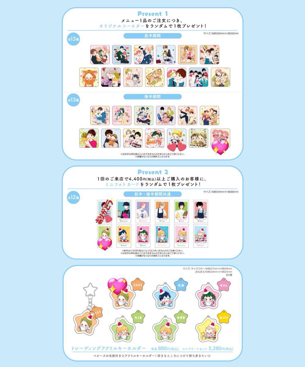 1_riri6's tweet photo. 【交換】学園ベビーシッターズ　学ベビ　カフェ　特典　グッズ
譲)1枚目　
　コースター:根津・山羊・奇凛
　ミニフォトカード:数馬
　アクリルキーホルダー:奇凛

求)2枚目💖>💕
　コースター:豚の格好したもの・虎太郎
　フォトカード:虎太郎
　アクキー:虎太郎
お声かけよろしくお願いいたします🙏 https://t.co/pgjata7H2Y